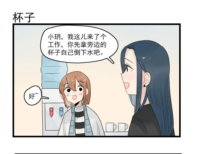 第59话 生病的前兆 第27页