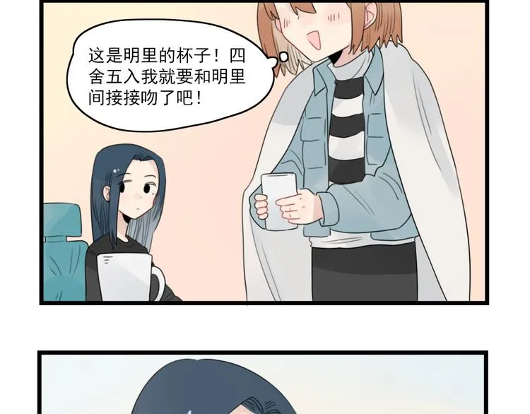 第59话 生病的前兆 第28页