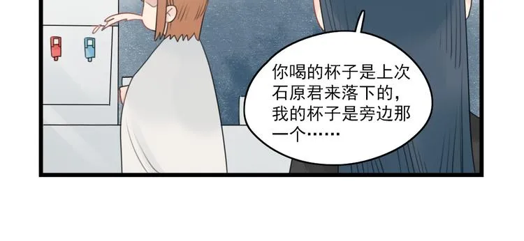 第59话 生病的前兆 第30页