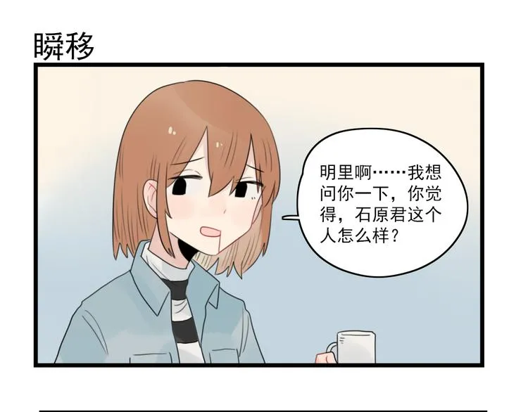 第59话 生病的前兆 第31页