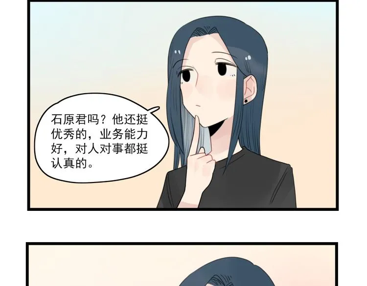 第59话 生病的前兆 第32页