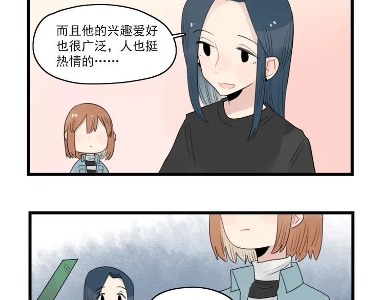 第59话 生病的前兆 第33页