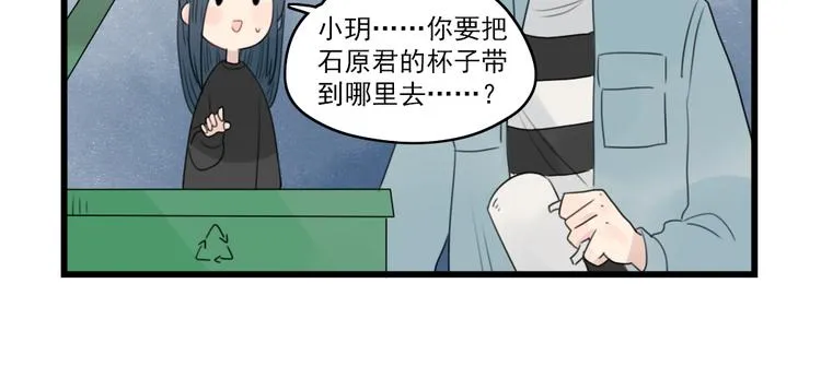 第59话 生病的前兆 第34页