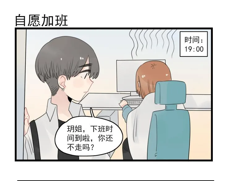 第59话 生病的前兆 第35页
