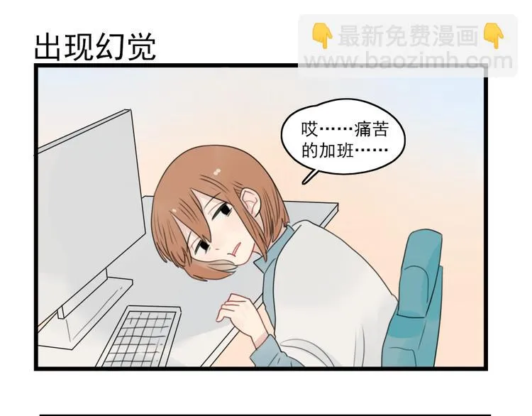 第59话 生病的前兆 第39页