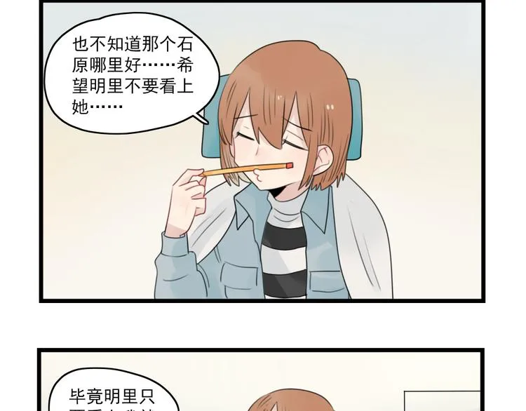 第59话 生病的前兆 第40页