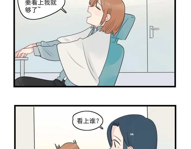 第59话 生病的前兆 第41页
