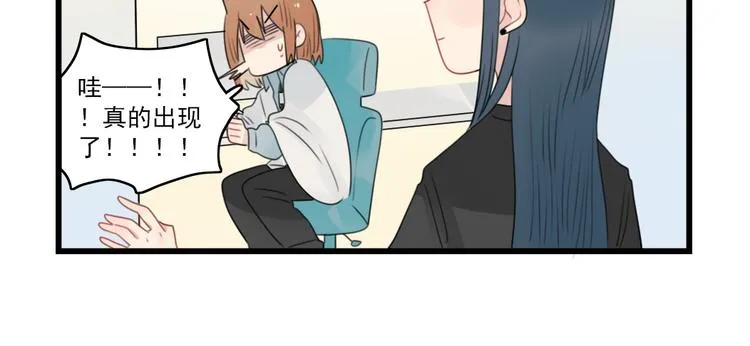 第59话 生病的前兆 第42页