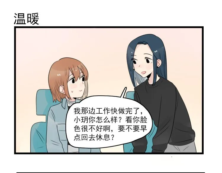 第59话 生病的前兆 第43页