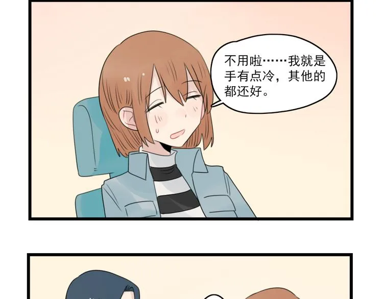 第59话 生病的前兆 第44页