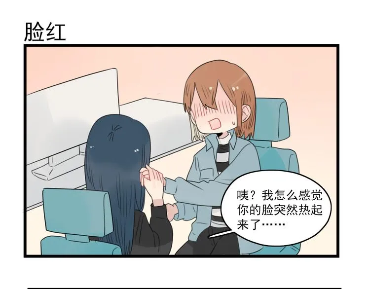 第59话 生病的前兆 第47页