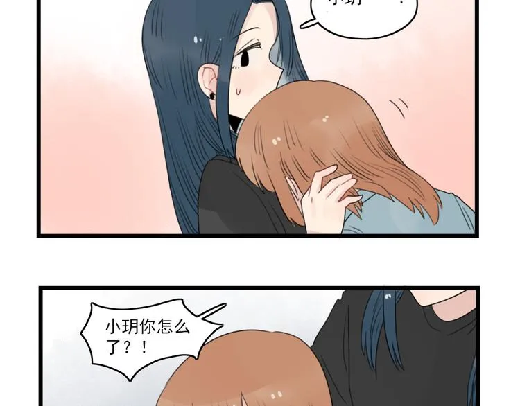 第59话 生病的前兆 第49页