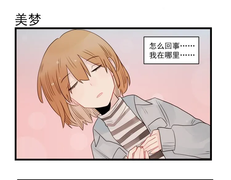 第60话 紧急的挂号 第3页
