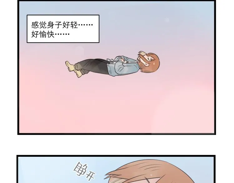 第60话 紧急的挂号 第4页