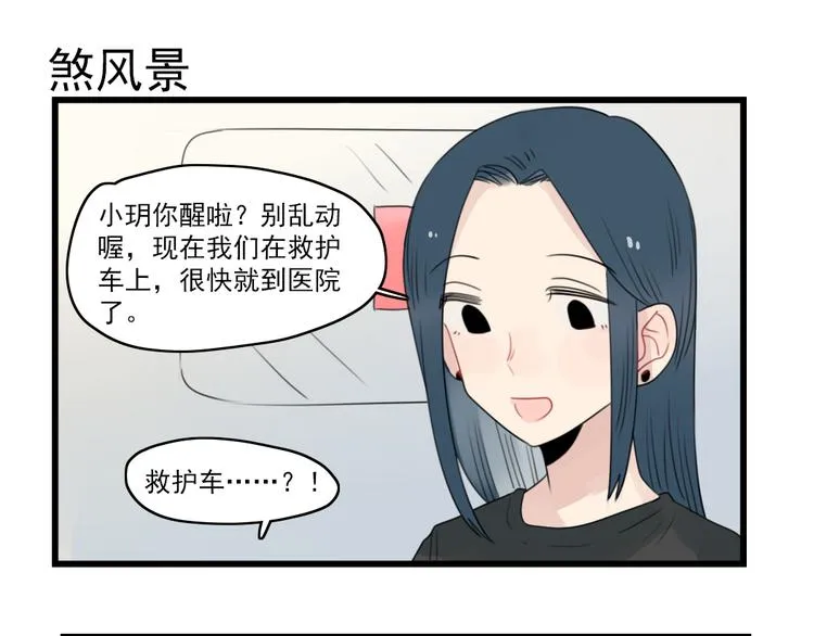第60话 紧急的挂号 第7页