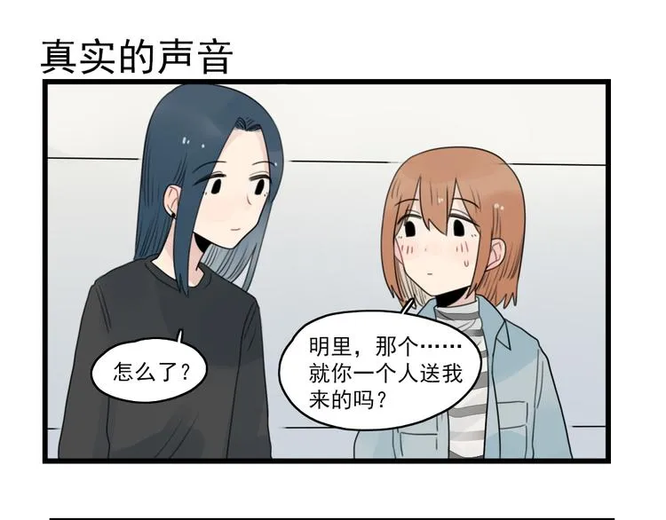 第60话 紧急的挂号 第11页