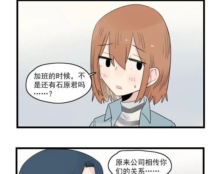 第60话 紧急的挂号 第12页