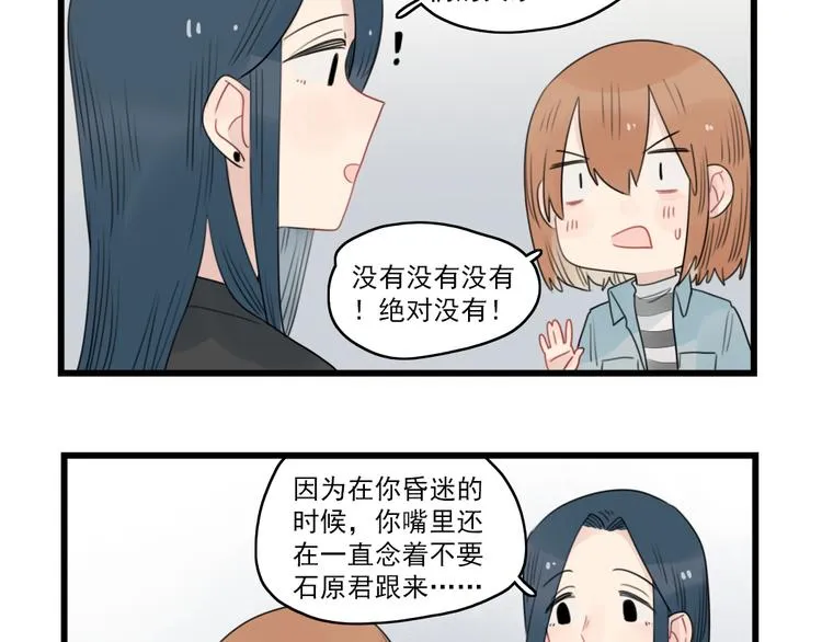 第60话 紧急的挂号 第13页