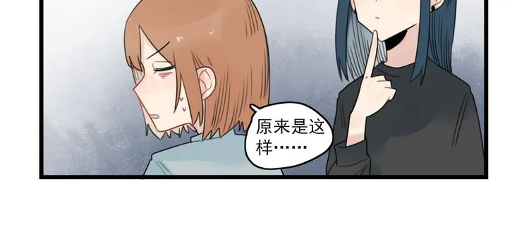 第60话 紧急的挂号 第14页