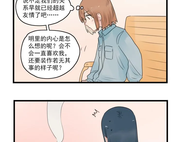 第60话 紧急的挂号 第17页