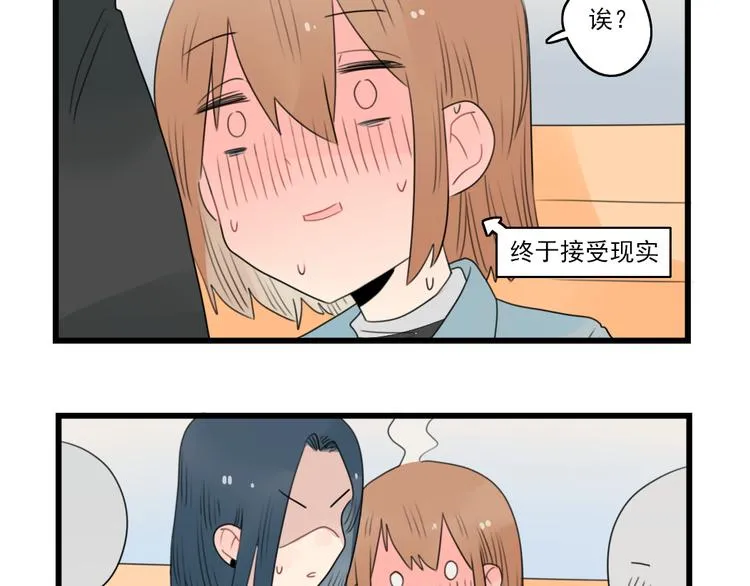 第60话 紧急的挂号 第25页