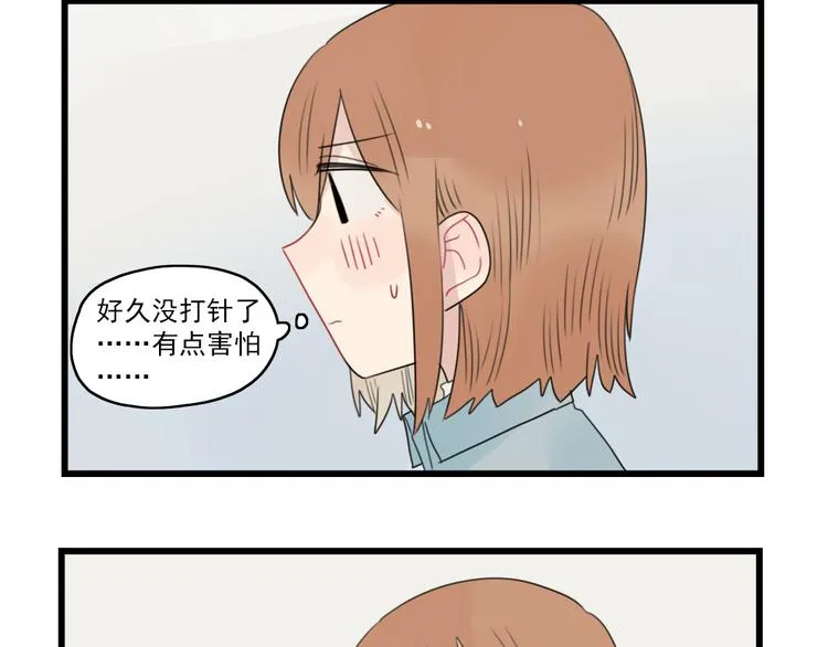 第60话 紧急的挂号 第32页