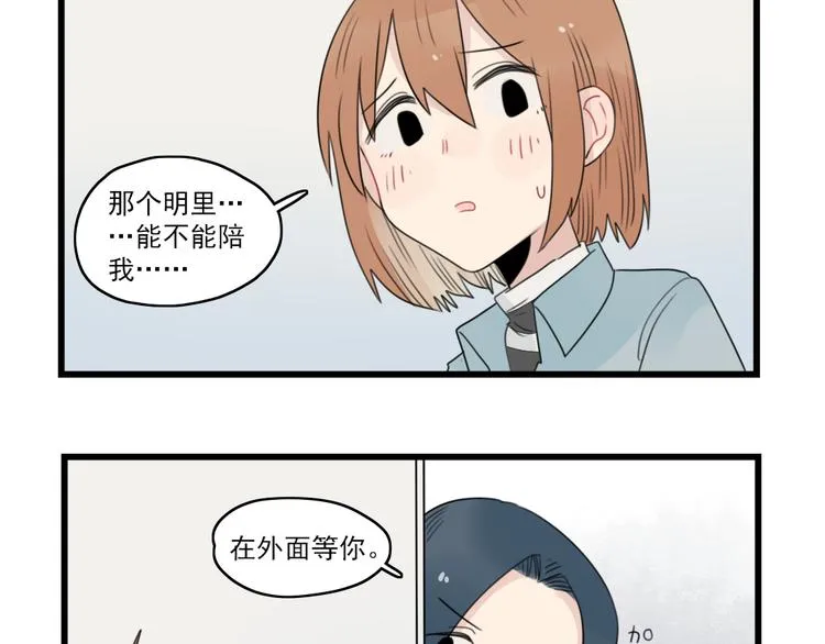 第60话 紧急的挂号 第33页