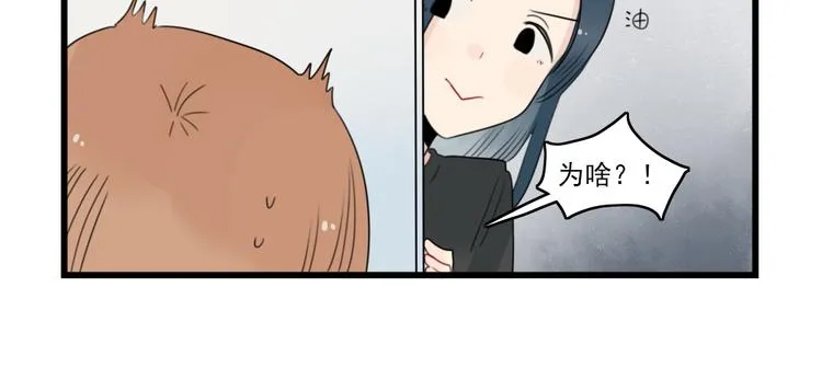 第60话 紧急的挂号 第34页