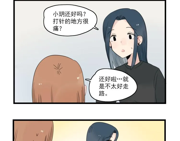第60话 紧急的挂号 第36页