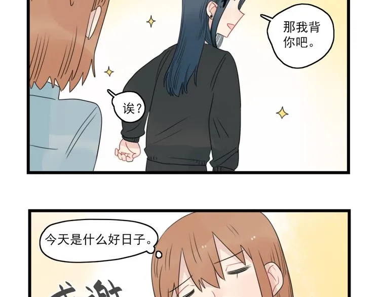第60话 紧急的挂号 第37页