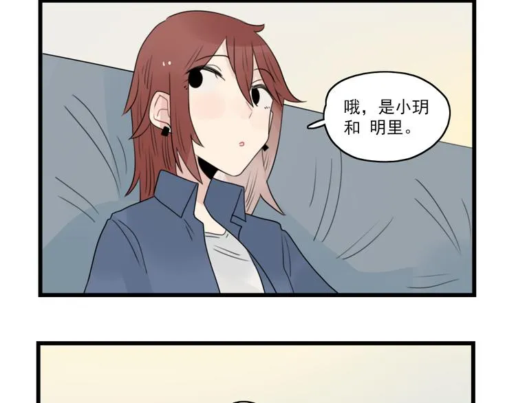 第60话 紧急的挂号 第40页