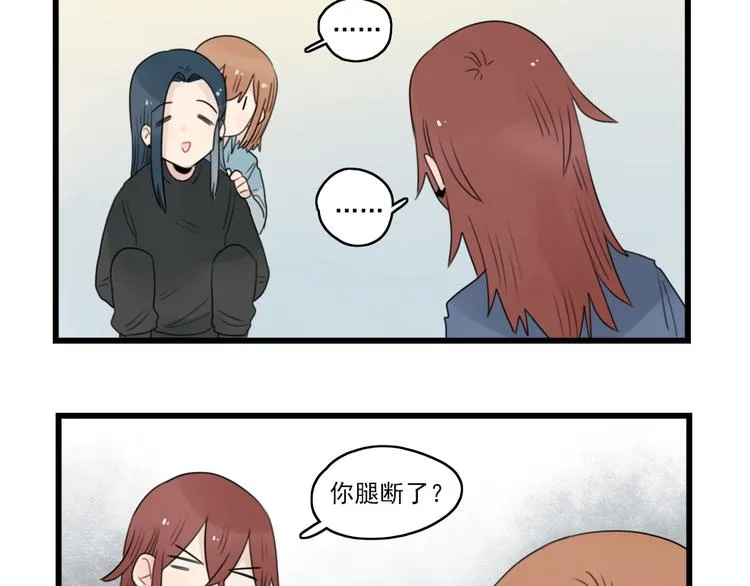 第60话 紧急的挂号 第41页
