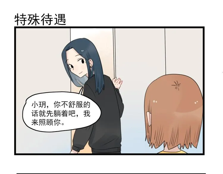 第60话 紧急的挂号 第43页