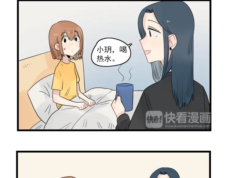 第60话 紧急的挂号 第44页