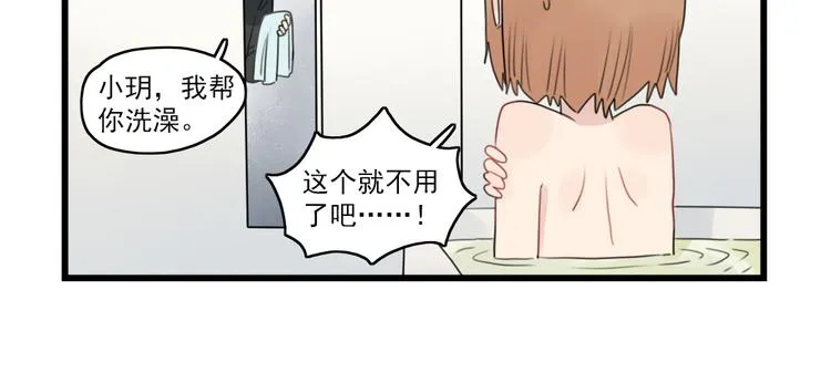 第60话 紧急的挂号 第46页