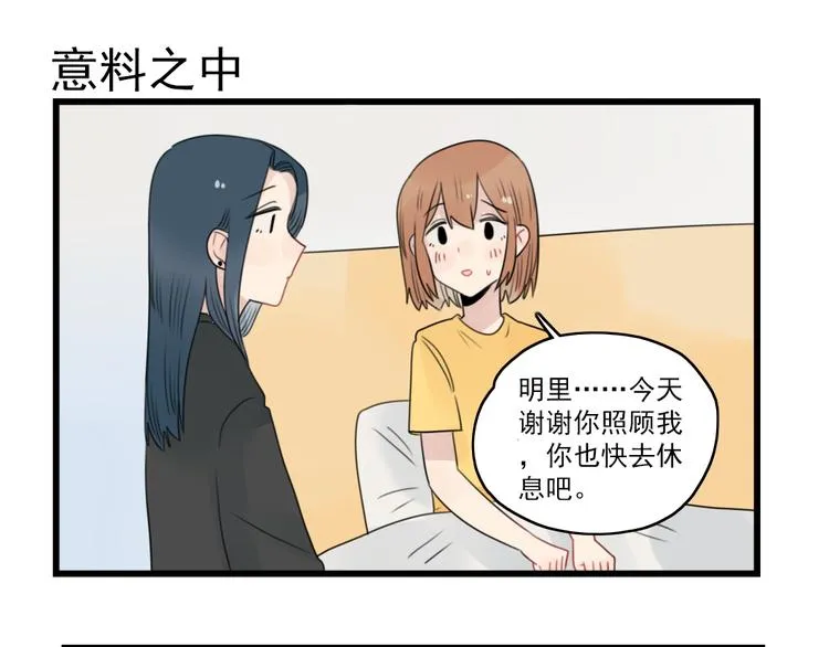 第60话 紧急的挂号 第47页