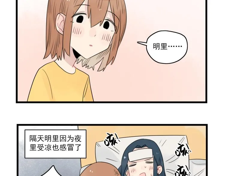 第60话 紧急的挂号 第49页