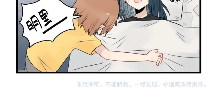 第60话 紧急的挂号 第50页