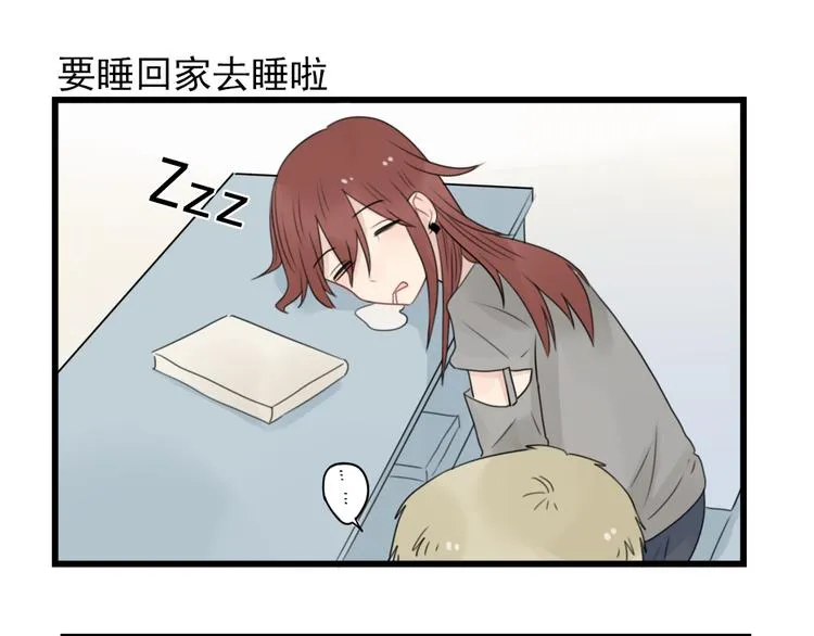 第61话 女装大佬的养成 第1页