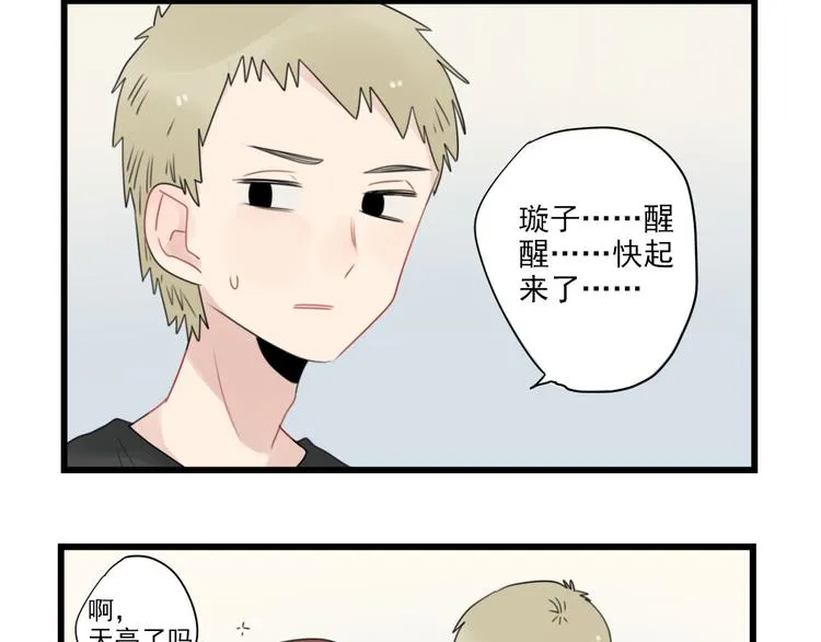 第61话 女装大佬的养成 第2页