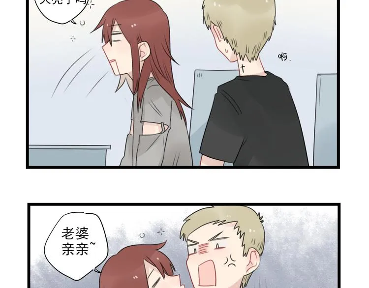 第61话 女装大佬的养成 第3页