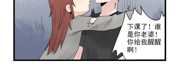 第61话 女装大佬的养成 第4页