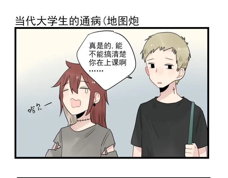第61话 女装大佬的养成 第5页
