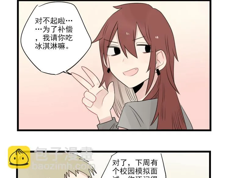 第61话 女装大佬的养成 第6页