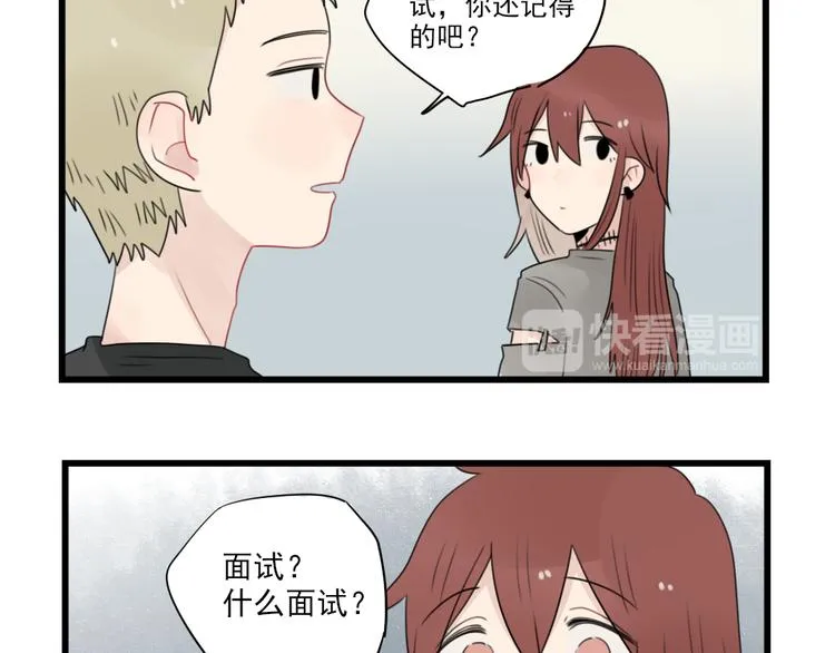 第61话 女装大佬的养成 第7页
