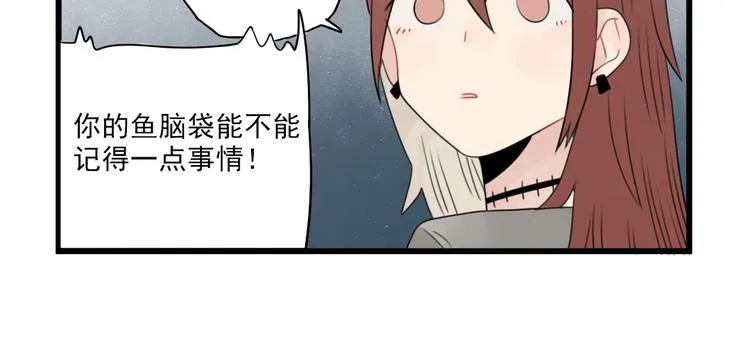 第61话 女装大佬的养成 第8页