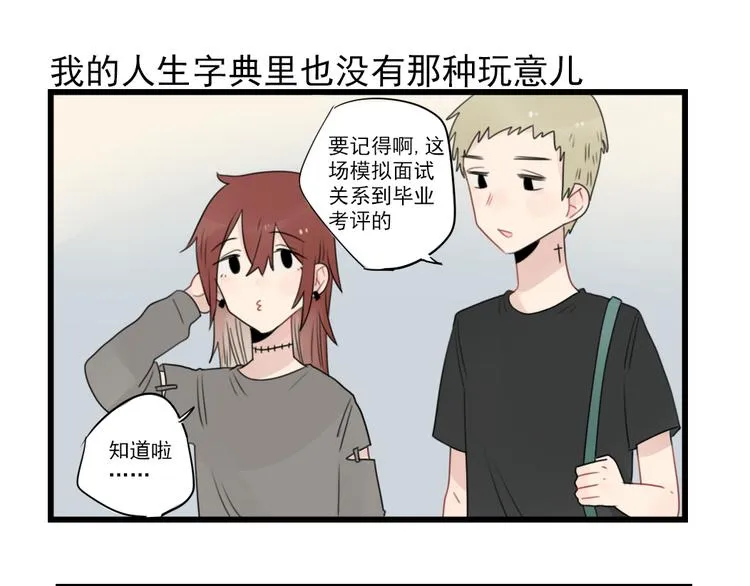 第61话 女装大佬的养成 第9页