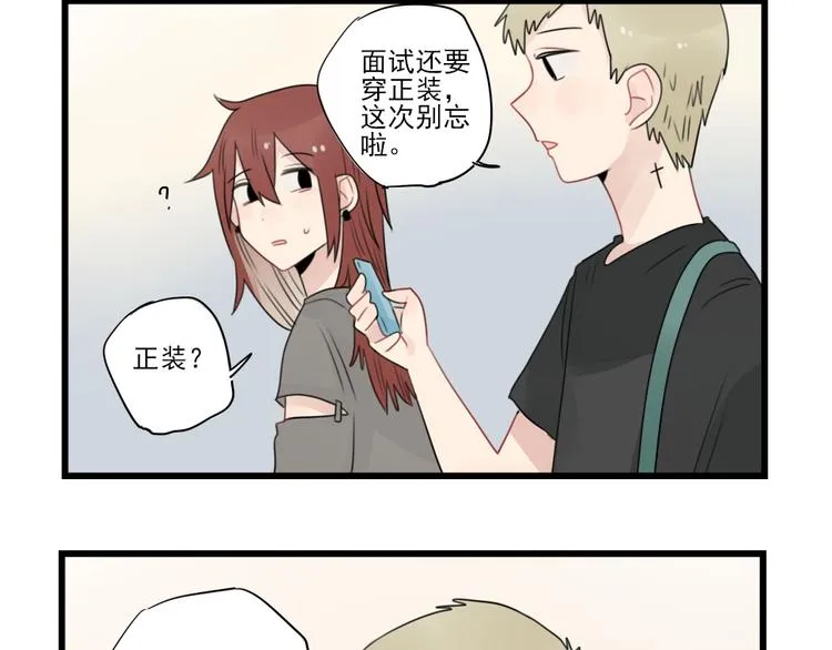 第61话 女装大佬的养成 第10页
