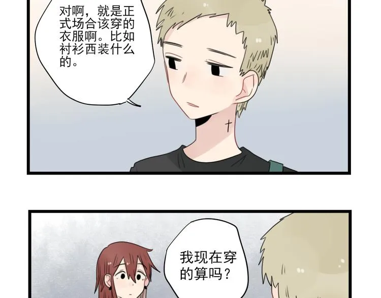 第61话 女装大佬的养成 第11页