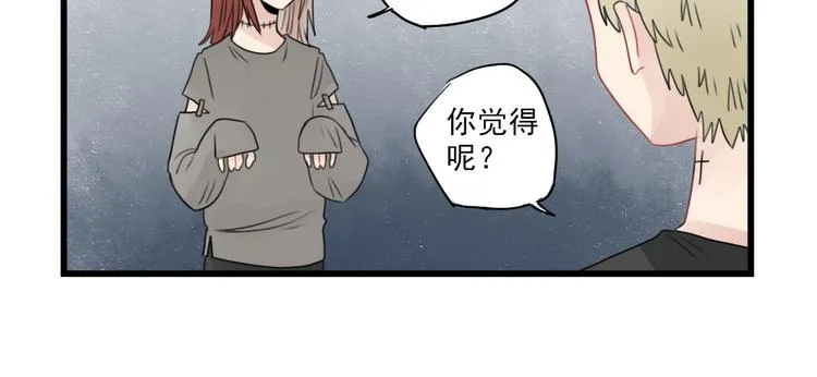 第61话 女装大佬的养成 第12页